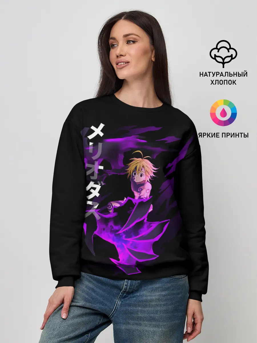 Женский свитшот / Meliodas