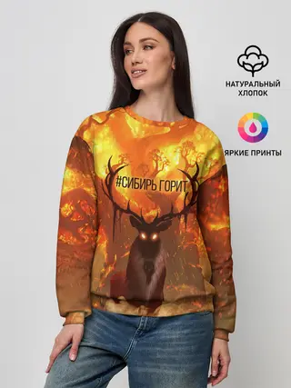 Женский свитшот / Горящая Сибирь