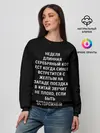 Женский свитшот / Неделя Длинная Серебряный Кот