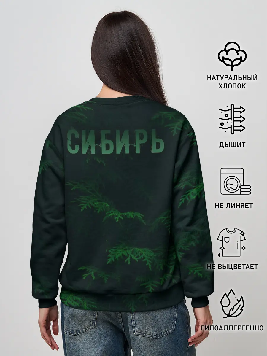 Женский свитшот / Сибирь. Лесной волк