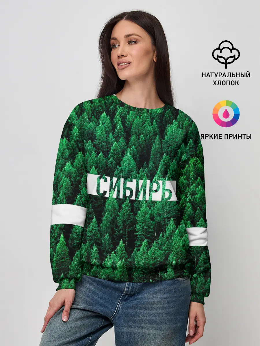 Женский свитшот / Сибирь