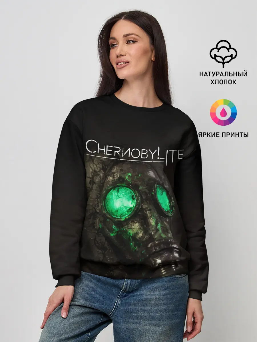 Женский свитшот / CHERNOBYLITE ПРОТИВОГАЗ