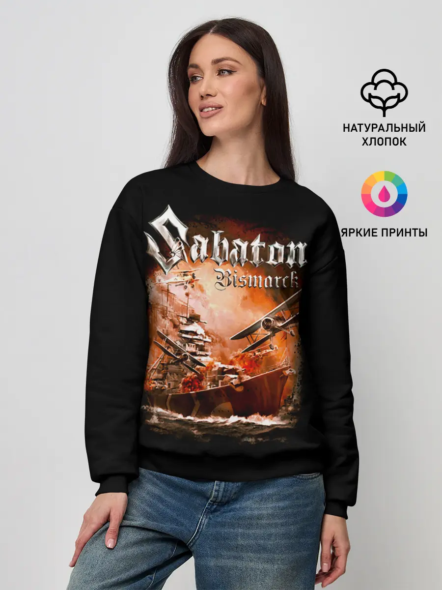 Женский свитшот / Sabaton