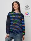 Женский свитшот / ПРОГРАММИРОВАНИЕ