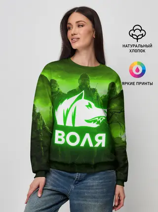 Женский свитшот / STALKER СВОБОДА