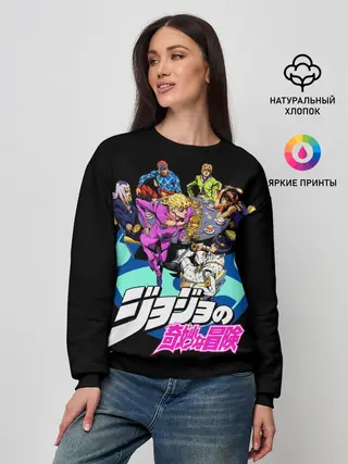Женский свитшот / Jojo герои в кружке