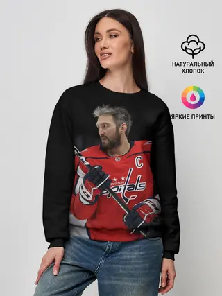 Женский свитшот / Александр Овечкин