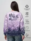 Женский свитшот / Восхождение героя щита
