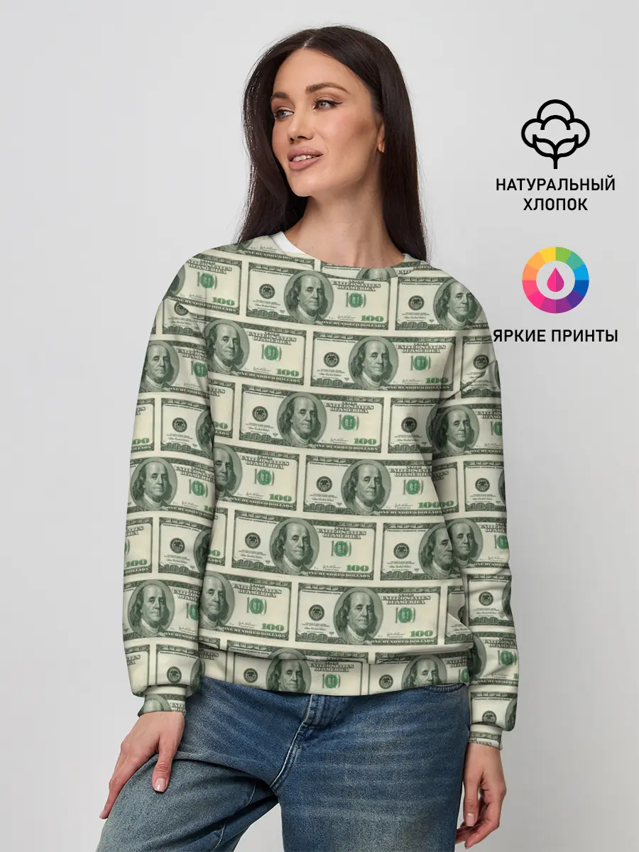 Женский свитшот / Денежная тема