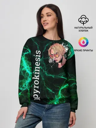 Женский свитшот / pyrokinesis
