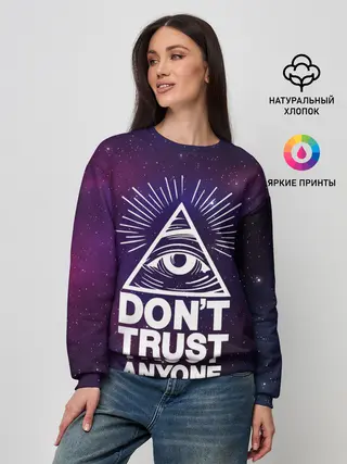 Женский свитшот / Dont trust anyone