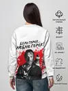 Женский свитшот / Рик Граймс и Ниган