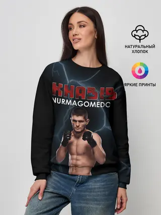 Женский свитшот / ХАБИБ