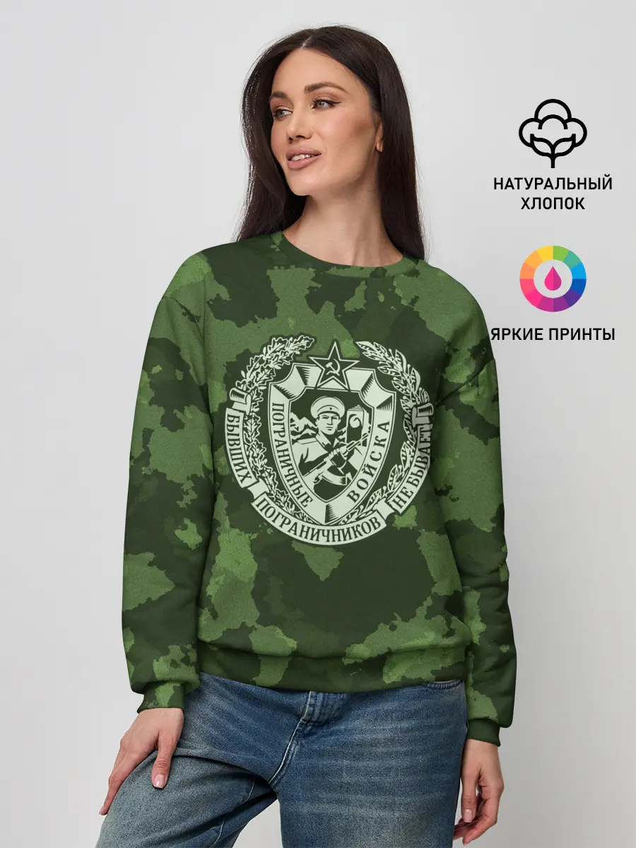 Женский свитшот / Пограничные Войска