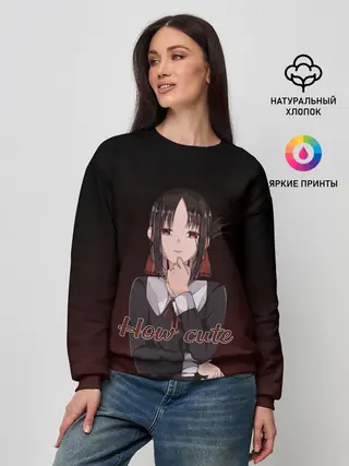 Женский свитшот / Kaguya - How cute