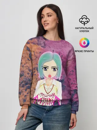 Женский свитшот / Пошлая Молли Арт