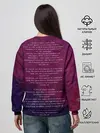 Женский свитшот / Кирилл Бледный. Пошлая Молли