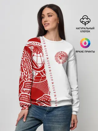 Женский свитшот / СССР