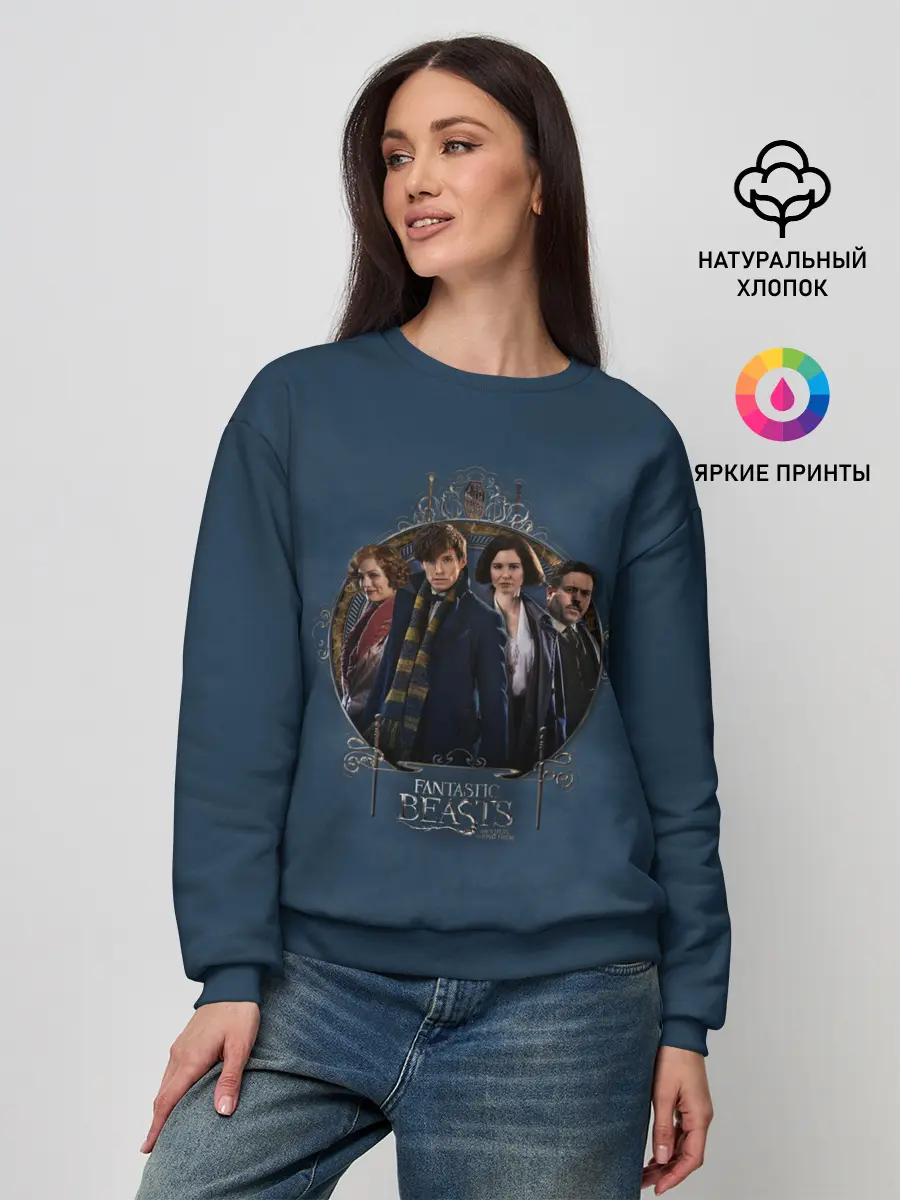 Женский свитшот / Fantastic Beasts