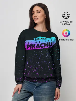 Женский свитшот / Детектив Пикачу