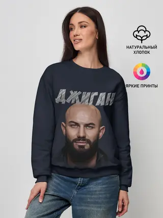 Женский свитшот / Джиган | GeeGun