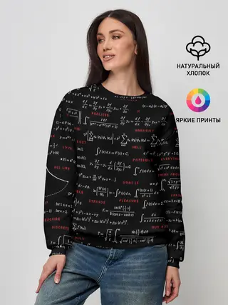 Женский свитшот / Математические формулы