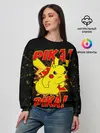 Женский свитшот / ПИКАЧУ