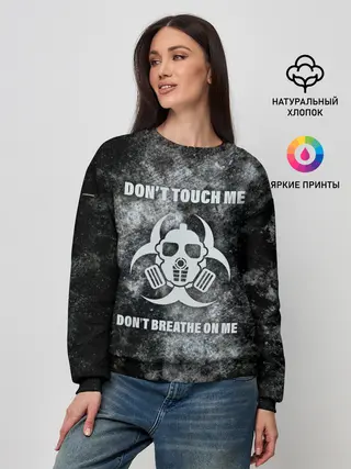 Женский свитшот / Не трогай меня, не дыши на меня