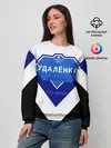 Женский свитшот / Удалёнка