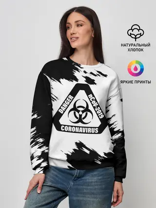 Женский свитшот / Danger nCoV - 2019 Coronavirus