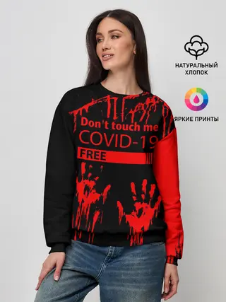 Женский свитшот / Не трогай меня COVID-19