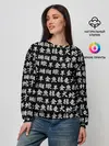 Женский свитшот / ИЕРОГЛИФЫ