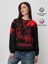 Женский свитшот / КОРОНАВИРУС
