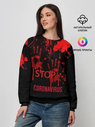 Женский свитшот / КОРОНАВИРУС
