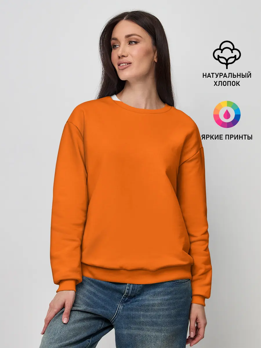 Женский свитшот / Цвет апельсиновая корка