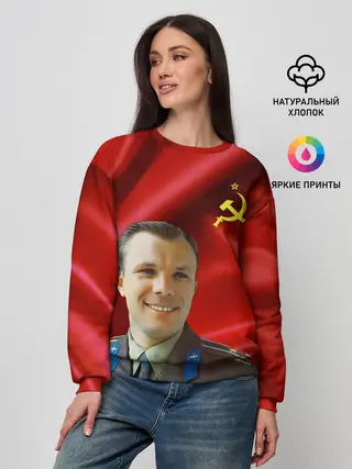 Женский свитшот / ЮРИЙ ГАГАРИН.