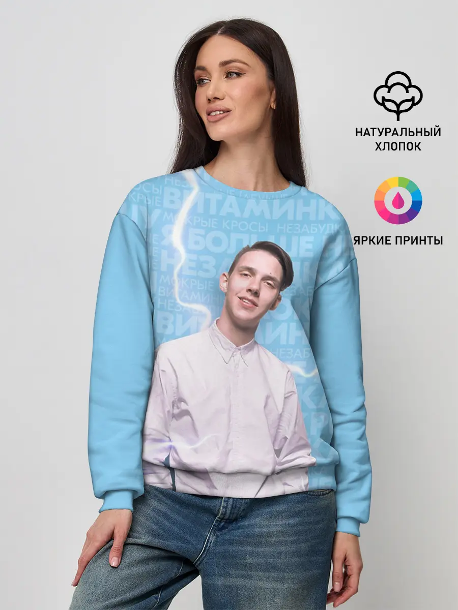 Женский свитшот / Тима Белорусских