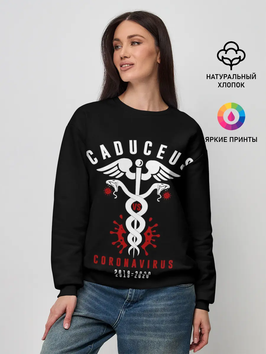 Женский свитшот / Caduceus