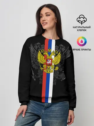 Женский свитшот / Россия