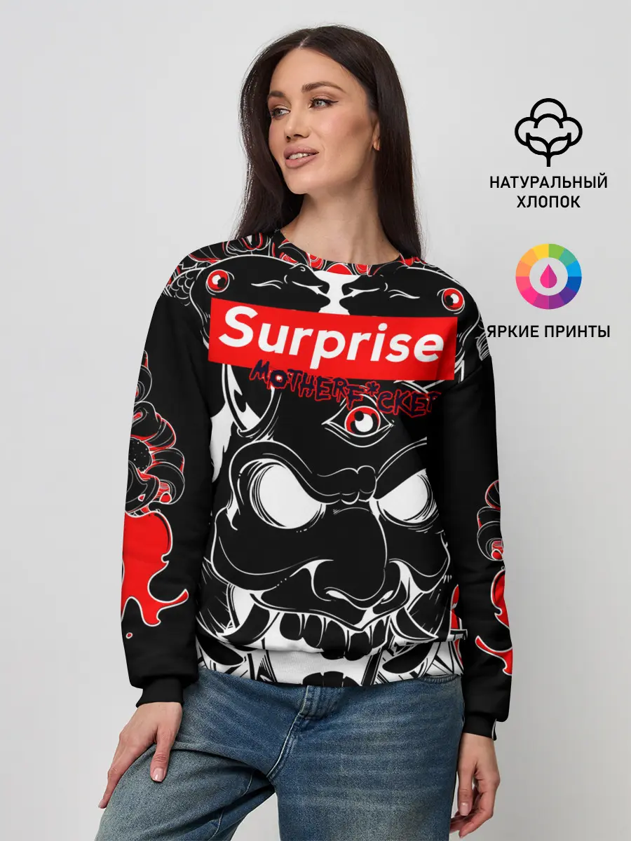Женский свитшот / Surprise Motherf*cker