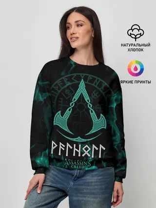 Женский свитшот / Assassin’s Creed Valhalla