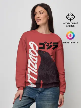 Женский свитшот / Godzilla