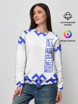 Женский свитшот / Лес мой храм