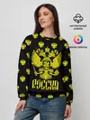 Женский свитшот / Россия
