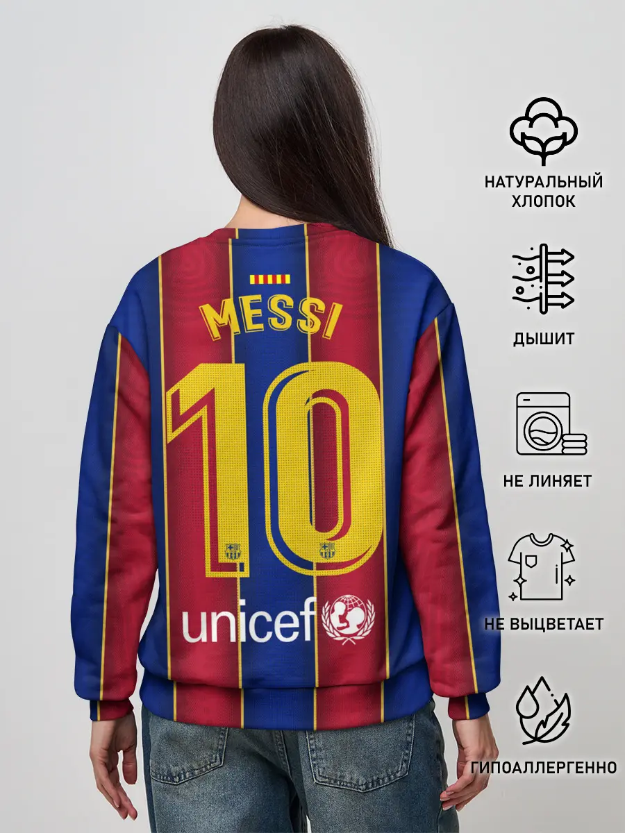 Женский свитшот / Messi home 20-21
