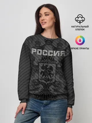 Женский свитшот / Россия карбон