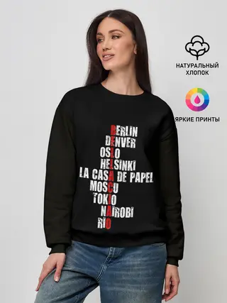 Женский свитшот / БУМАЖНЫЙ ДОМ