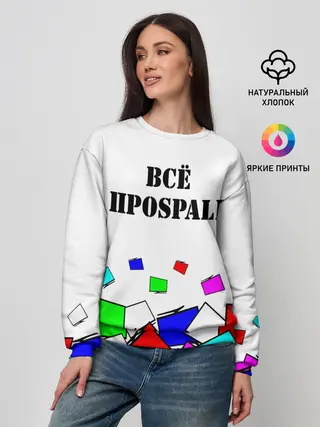 Женский свитшот / Телевизор