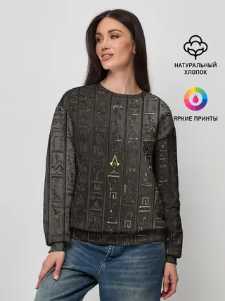 Женский свитшот / ASSASSINS CREED:ORIGINS
