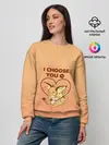 Женский свитшот / Я выбираю тебя